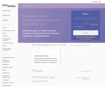 Docsfera.ru(Docsfera) Screenshot