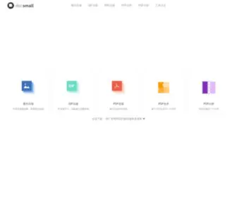 Docsmall.com(Docsmall 提供免费的在线图片、GIF、PDF处理) Screenshot