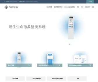 Docsun.health(Docsun Computation MedLab) Screenshot