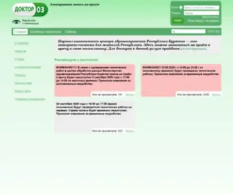 Doctor-03.ru(Doctor 03) Screenshot