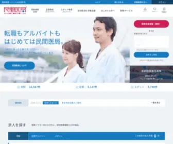 Doctor-Agent.com(ドキュメント移動) Screenshot