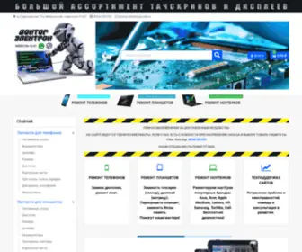 Doctor-Electron.ru(Ремонт персональной цифровой техники) Screenshot