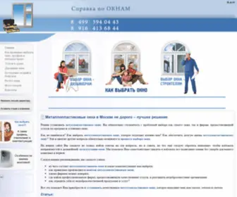 Doctor-Okon.com(Металлопластиковые окна в Москве не дорого) Screenshot