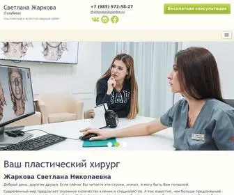 Doctor-Zharkova.ru(Личный сайт пластического и челюстно) Screenshot