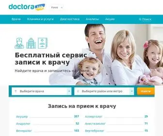 Doctora.ua(Ua) Screenshot