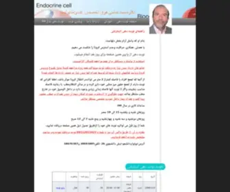 Doctorabbasi.ir(محمد) Screenshot