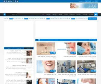Doctorasnan.com(دكتور) Screenshot