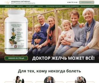 Doctorbile.ru(Доктор) Screenshot