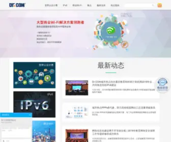 Doctorcom.com.cn(城市热点Dr.COM品牌) Screenshot