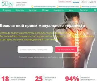 Doctordlin.ru(Лечение) Screenshot
