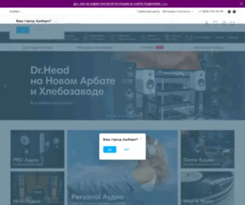 Doctorhead.ru(Специализированный интернет) Screenshot