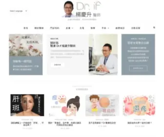 Doctorif.com(醫膚 楊慶升醫師) Screenshot