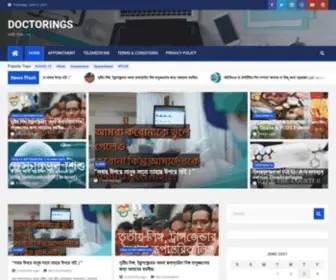 Doctorings.com(জরুরী স্বাস্থ্য সেবা ।) Screenshot