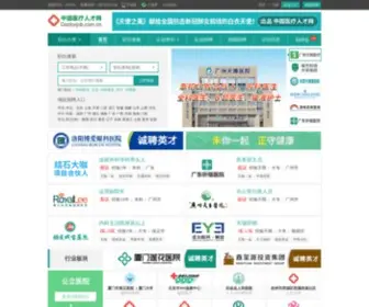 Doctorjob.com.cn(医疗卫生人才网) Screenshot