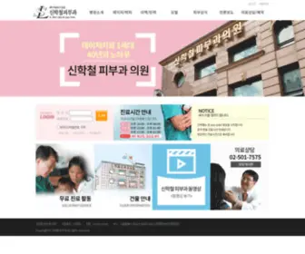 Doctorlaser.co.kr(레이저 클리닉) Screenshot