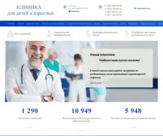 Doctorlurie.ru(клиника Казань) Screenshot