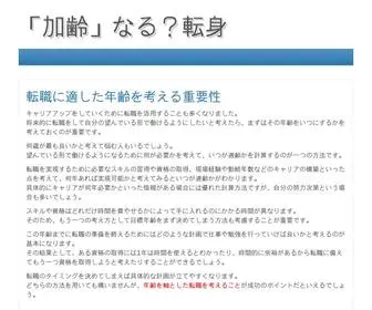 Doctormohammed.com(「加齢」なる？転身) Screenshot