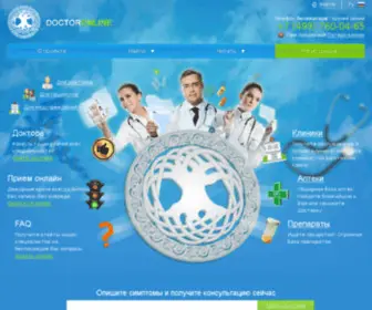 Doctoronline.ru(Главная) Screenshot