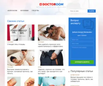 Doctoroom.ru(Главная) Screenshot