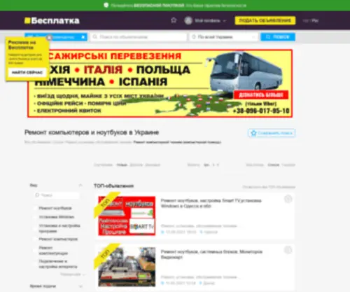 Doctorpc.com.ua(Doctorpc) Screenshot