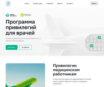 Doctors-ON-Board.ru(Программа) Screenshot