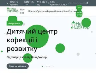 Doctors.com.ua(Наш Доктор) Screenshot