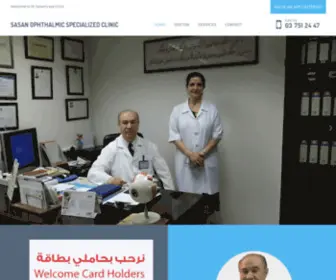 Doctorsasan.com(Doctor Sasan Eye Clinic) Screenshot