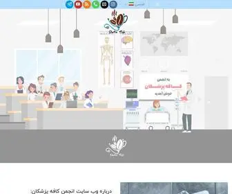 Doctorscafe.org(کافه) Screenshot