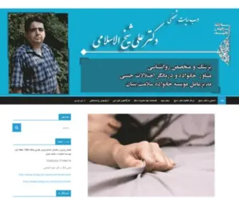 Doctorsheikh.com(دکتر شیخ) Screenshot