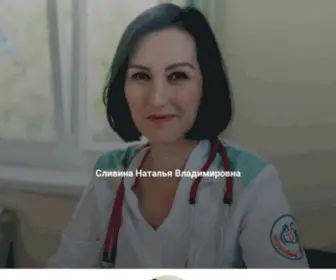 Doctorslivina.ru(Doctorslivina) Screenshot