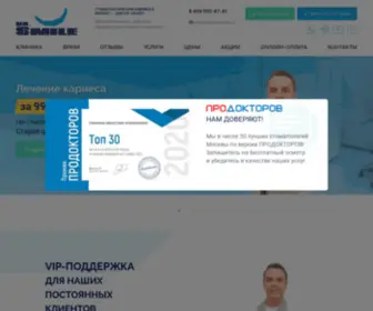 Doctorsmile.ru(Доктор Смайл) Screenshot