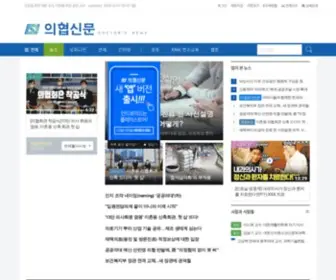 Doctorsnews.co.kr(의협신문) Screenshot