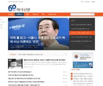 Doctorstimes.com(의사신문) Screenshot