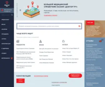 Doctortut.ru(Медицинский портал ДокторТут) Screenshot