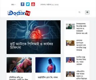 Doctortv.net(Doctor TV) Screenshot