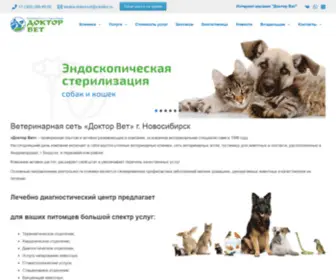 Doctorvet.ru(Ветеринарная сеть) Screenshot