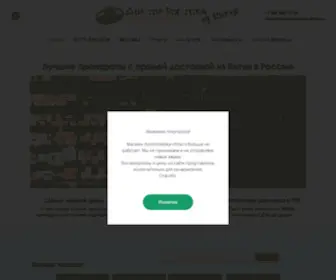 Doctorvostoka-China.ru(Доктор Востока интернет) Screenshot