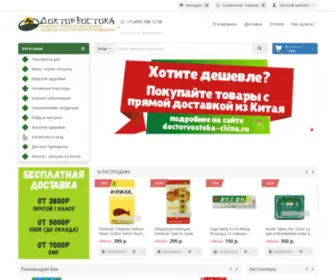 Doctorvostoka.ru Screenshot