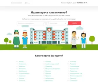 Doctown.ru(Запись на прием к лучшим врачам Москвы) Screenshot