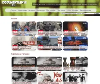 Documentalnye.ru(Документальные) Screenshot