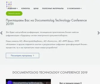 Documentolog.kz((ЭДО)) Screenshot