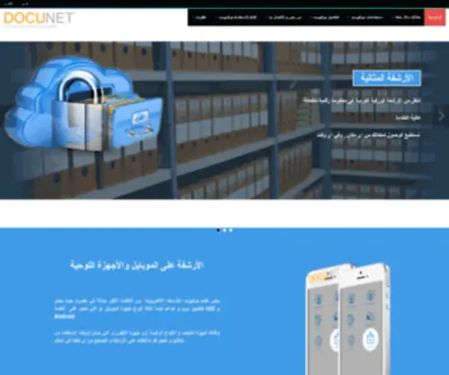 Docunet-DMS.com(Docunet) Screenshot