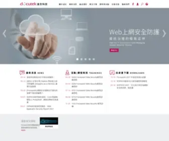 Docutek.com.tw(達友科技 Docutek Solutions) Screenshot