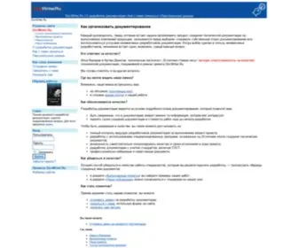 Docwriter.ru(Услуги технического писателя ) Screenshot