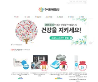 Dodamall.co.kr(Nhngodo hosting) Screenshot