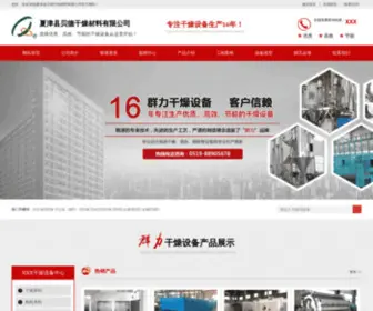 Dodanews.com(都兰县傲营干燥设备净化设备) Screenshot