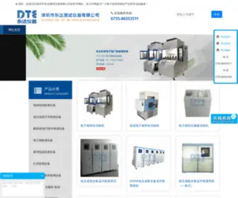 Dodcs.com(深圳市东达测试仪器有限公司) Screenshot