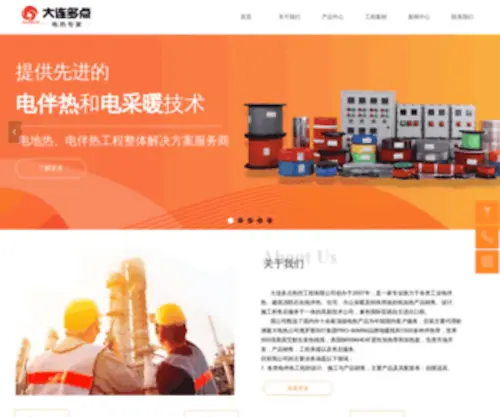 Dodealtrade.com(大连电地热) Screenshot
