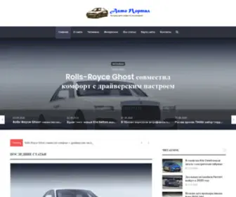 Dodge-Russia.ru(Автомобили) Screenshot