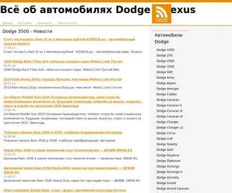 Dodgelexus.ru(Всё) Screenshot